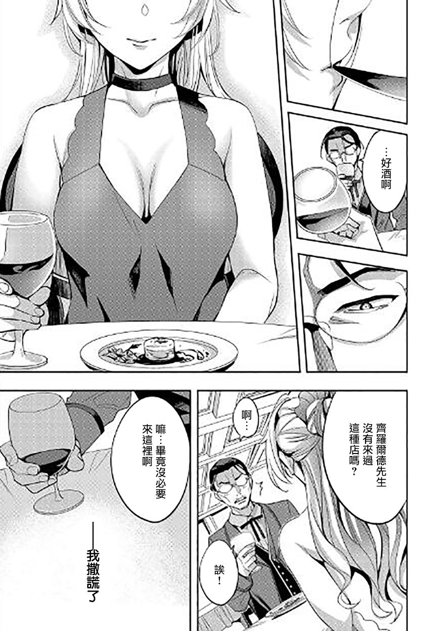 转生过了40年，大叔也想恋爱了韩漫全集-第03话无删减无遮挡章节图片 