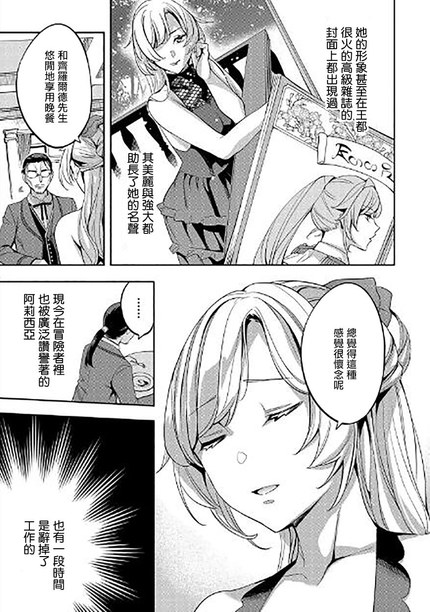 转生过了40年，大叔也想恋爱了韩漫全集-第03话无删减无遮挡章节图片 