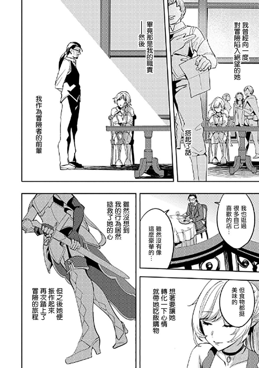 转生过了40年，大叔也想恋爱了韩漫全集-第03话无删减无遮挡章节图片 
