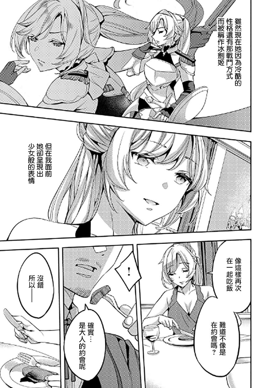转生过了40年，大叔也想恋爱了韩漫全集-第03话无删减无遮挡章节图片 