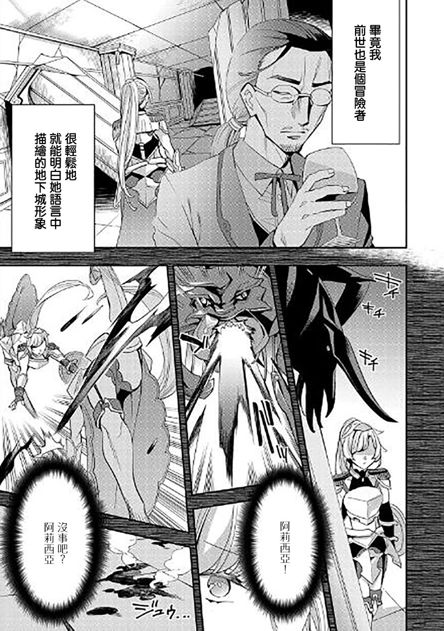 转生过了40年，大叔也想恋爱了韩漫全集-第03话无删减无遮挡章节图片 