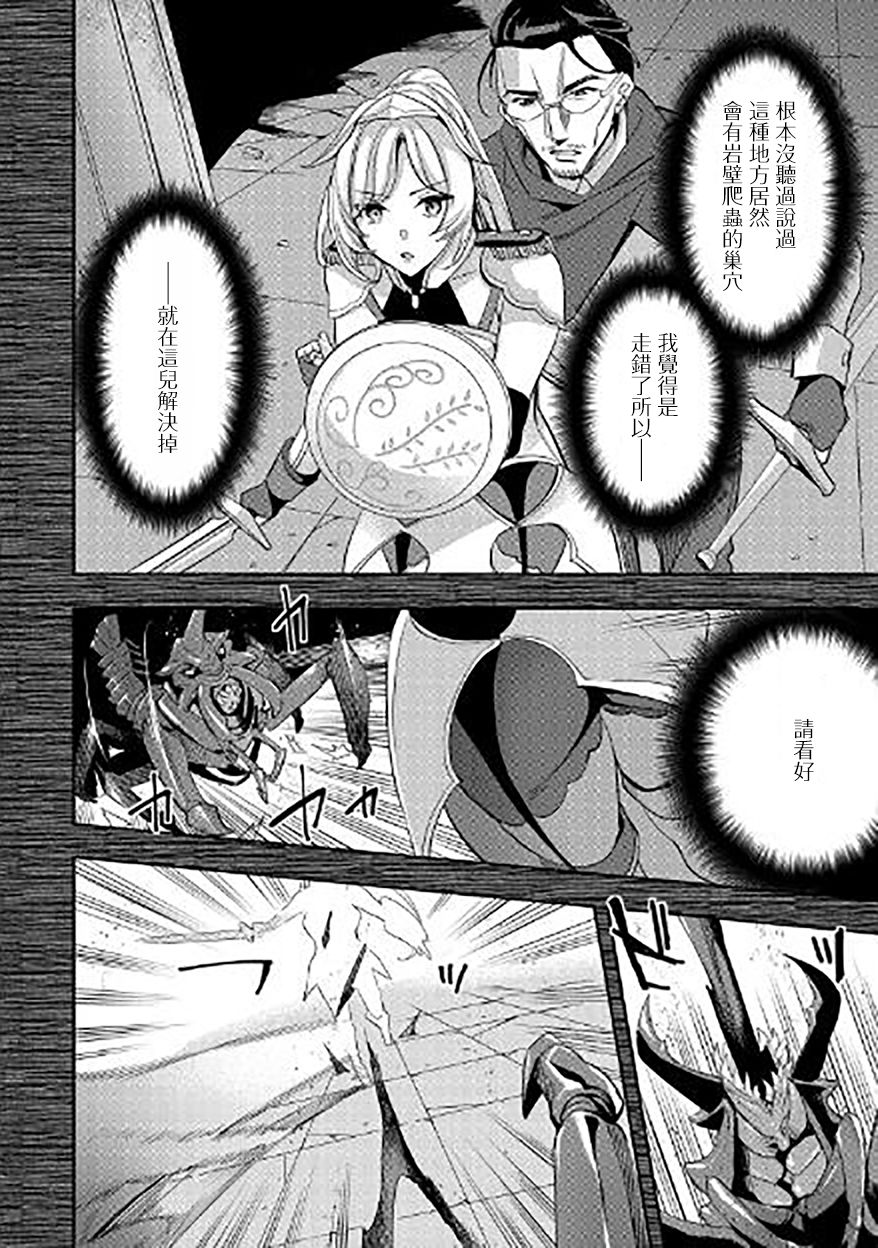 转生过了40年，大叔也想恋爱了韩漫全集-第03话无删减无遮挡章节图片 