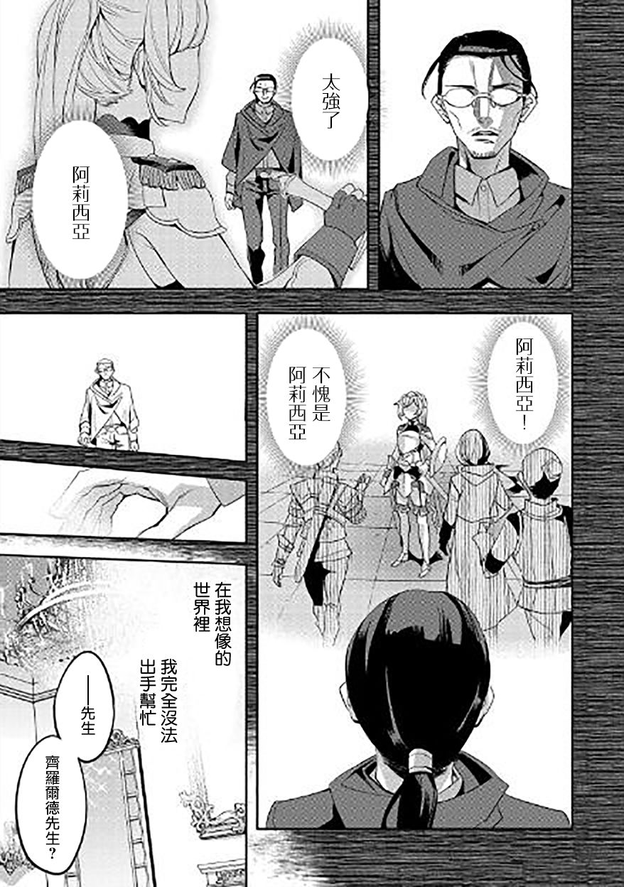 转生过了40年，大叔也想恋爱了韩漫全集-第03话无删减无遮挡章节图片 