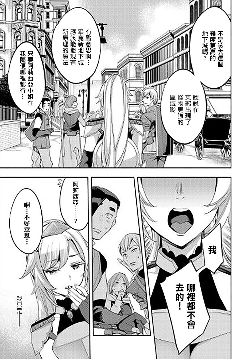 转生过了40年，大叔也想恋爱了韩漫全集-第03话无删减无遮挡章节图片 