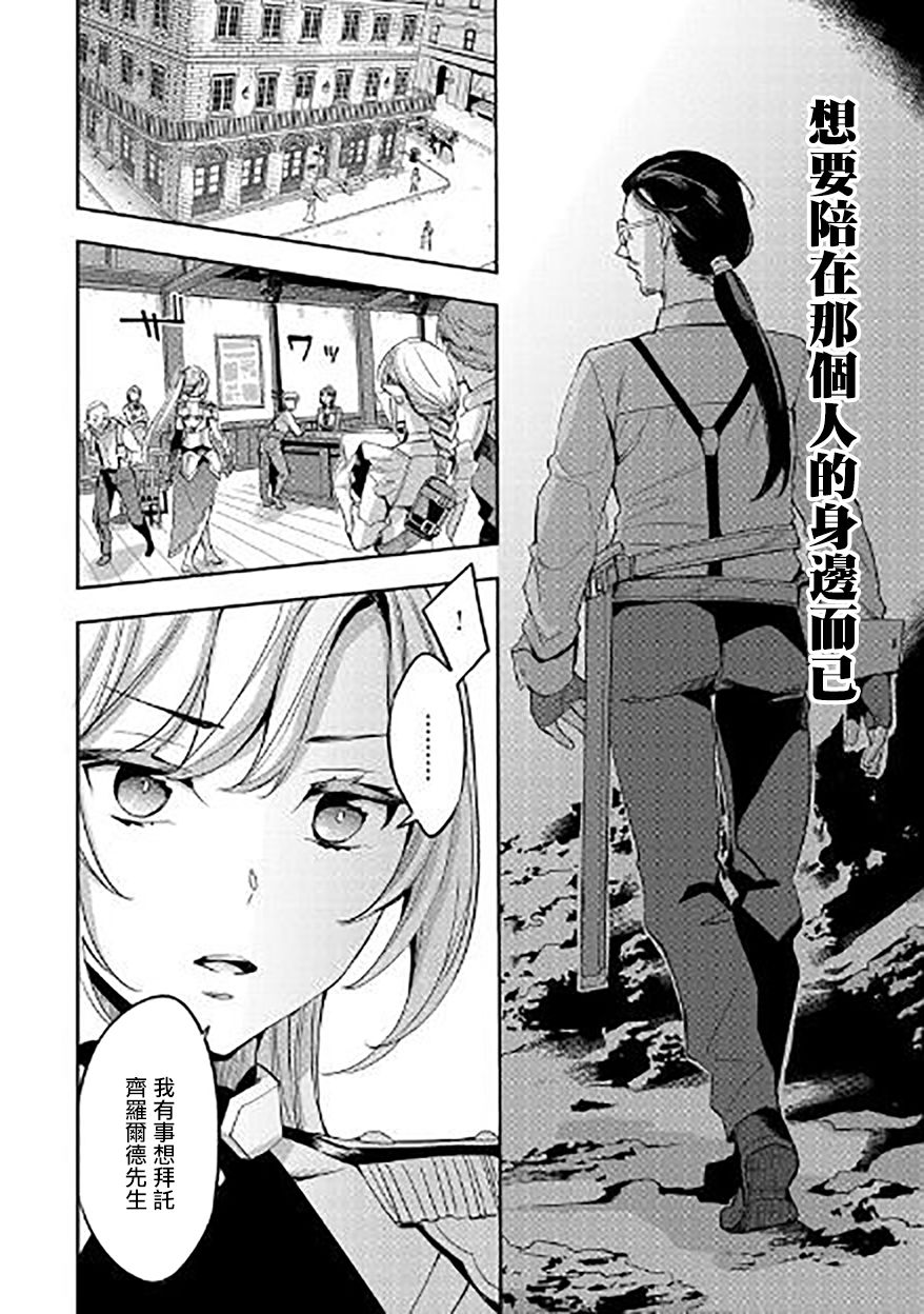 转生过了40年，大叔也想恋爱了韩漫全集-第03话无删减无遮挡章节图片 