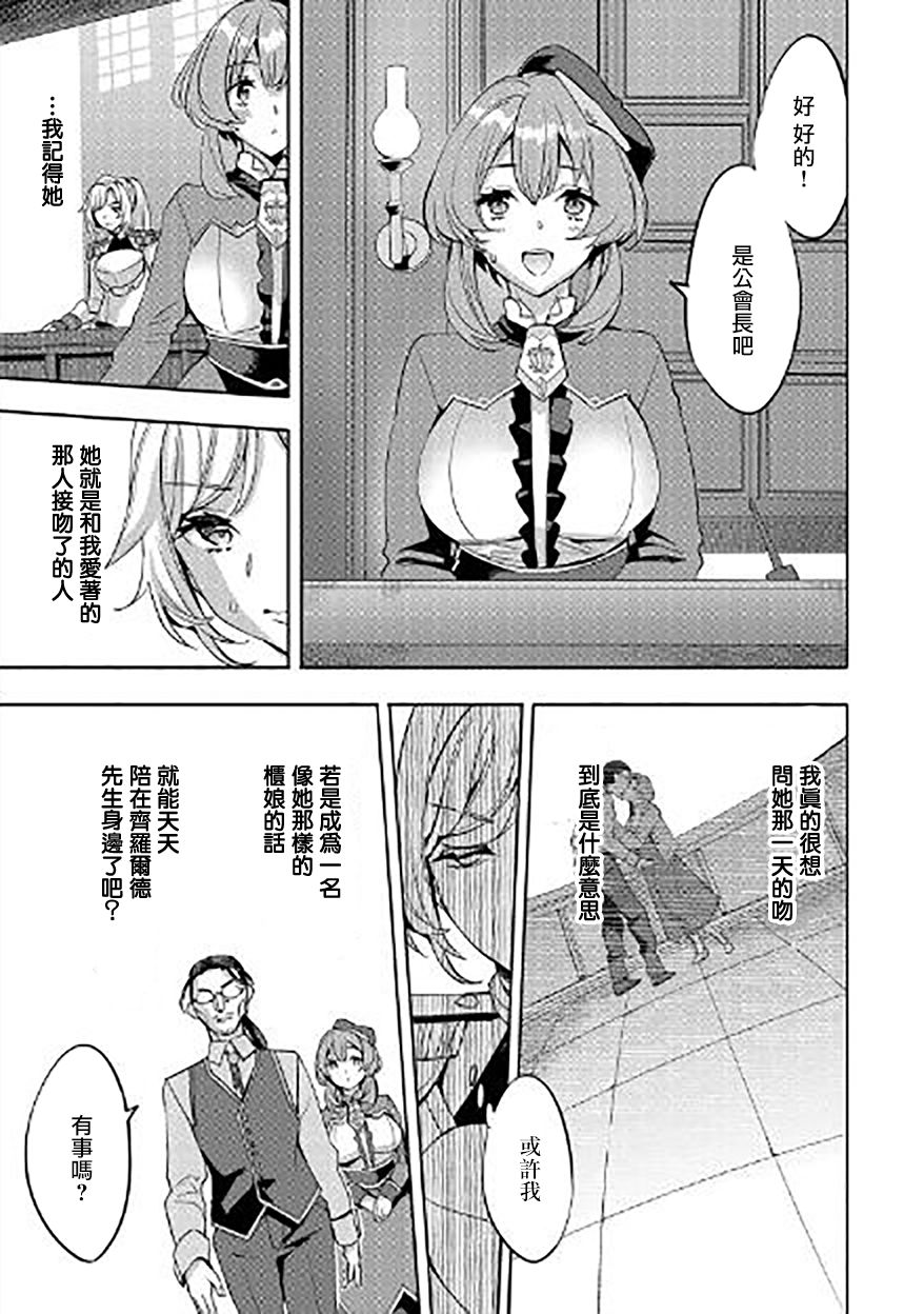 转生过了40年，大叔也想恋爱了韩漫全集-第03话无删减无遮挡章节图片 