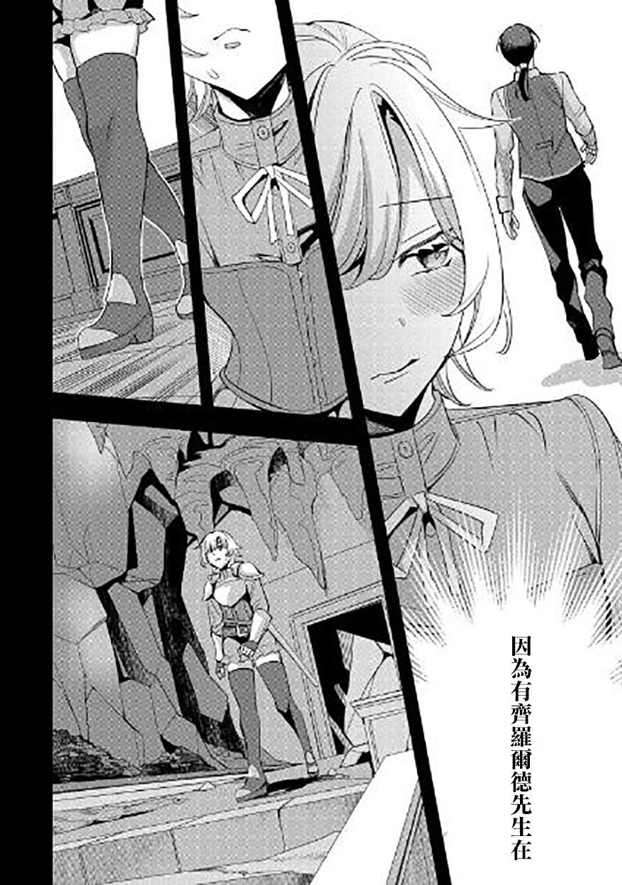 转生过了40年，大叔也想恋爱了韩漫全集-第04话无删减无遮挡章节图片 