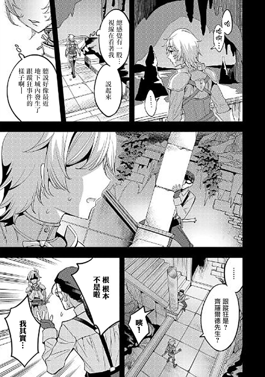 转生过了40年，大叔也想恋爱了韩漫全集-第04话无删减无遮挡章节图片 