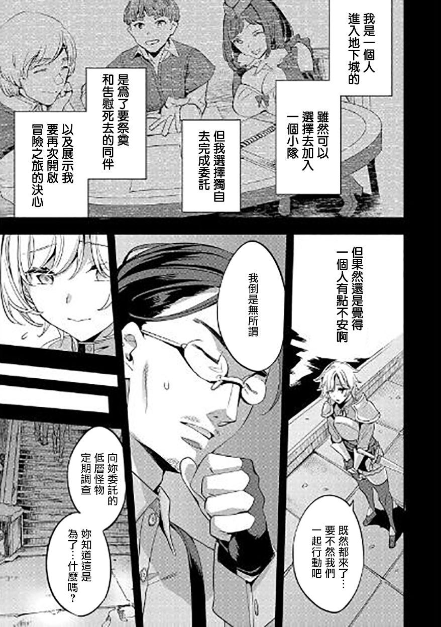 转生过了40年，大叔也想恋爱了韩漫全集-第04话无删减无遮挡章节图片 