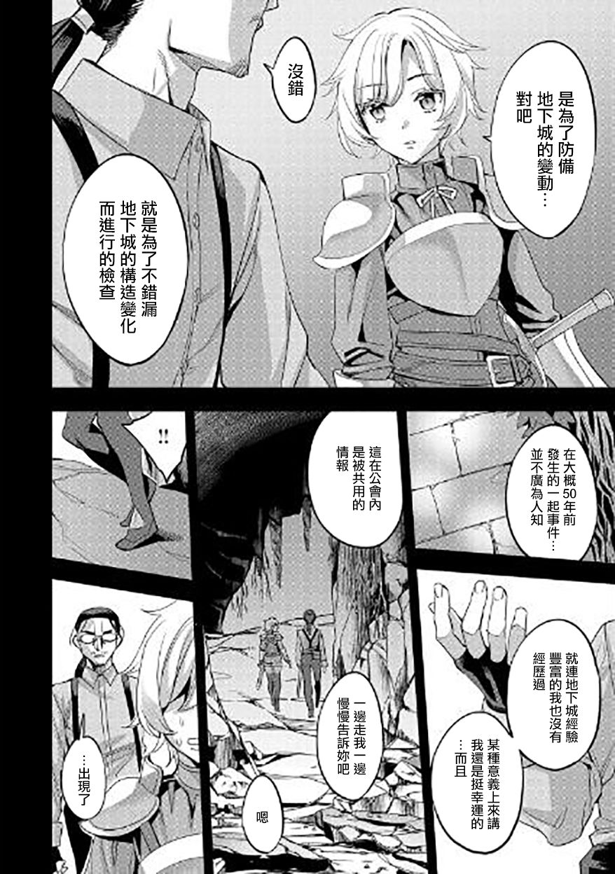 转生过了40年，大叔也想恋爱了韩漫全集-第04话无删减无遮挡章节图片 