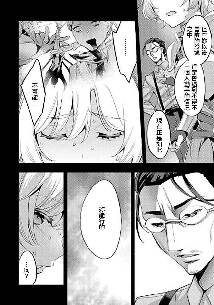 转生过了40年，大叔也想恋爱了韩漫全集-第04话无删减无遮挡章节图片 