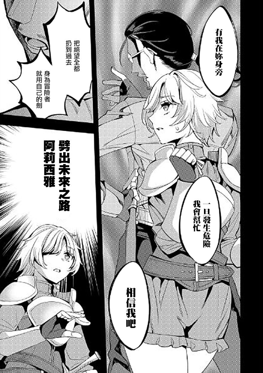 转生过了40年，大叔也想恋爱了韩漫全集-第04话无删减无遮挡章节图片 