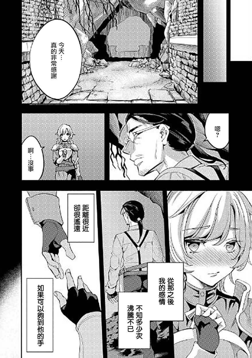 转生过了40年，大叔也想恋爱了韩漫全集-第04话无删减无遮挡章节图片 