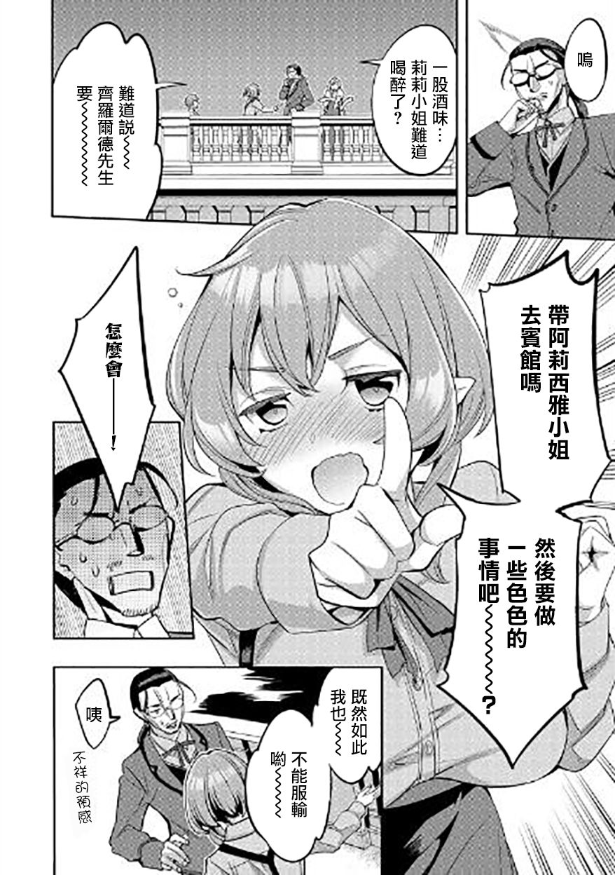 转生过了40年，大叔也想恋爱了韩漫全集-第04话无删减无遮挡章节图片 