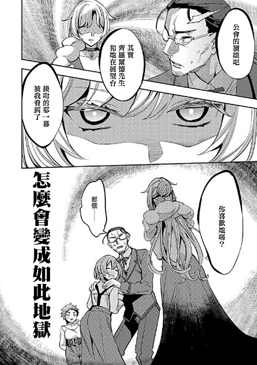 转生过了40年，大叔也想恋爱了韩漫全集-第04话无删减无遮挡章节图片 