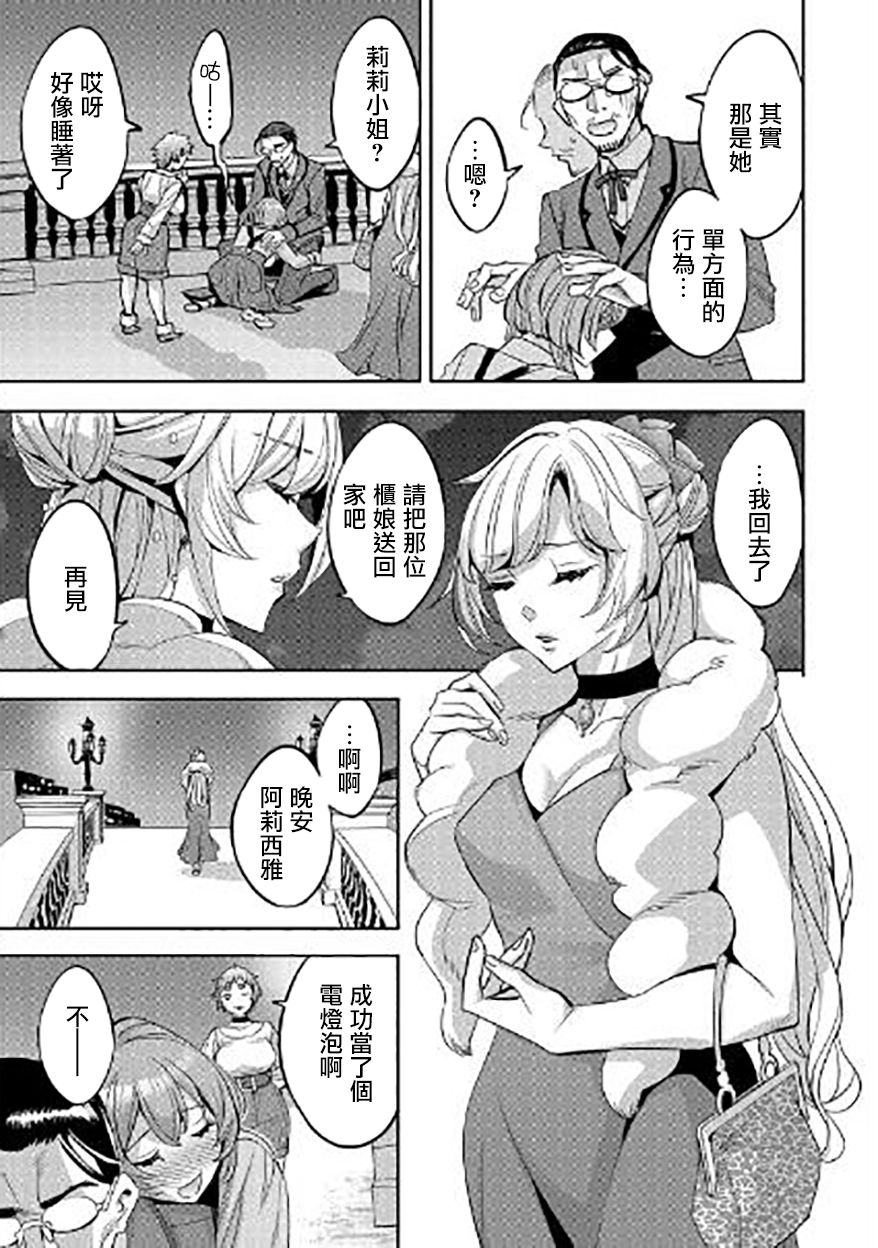 转生过了40年，大叔也想恋爱了韩漫全集-第04话无删减无遮挡章节图片 