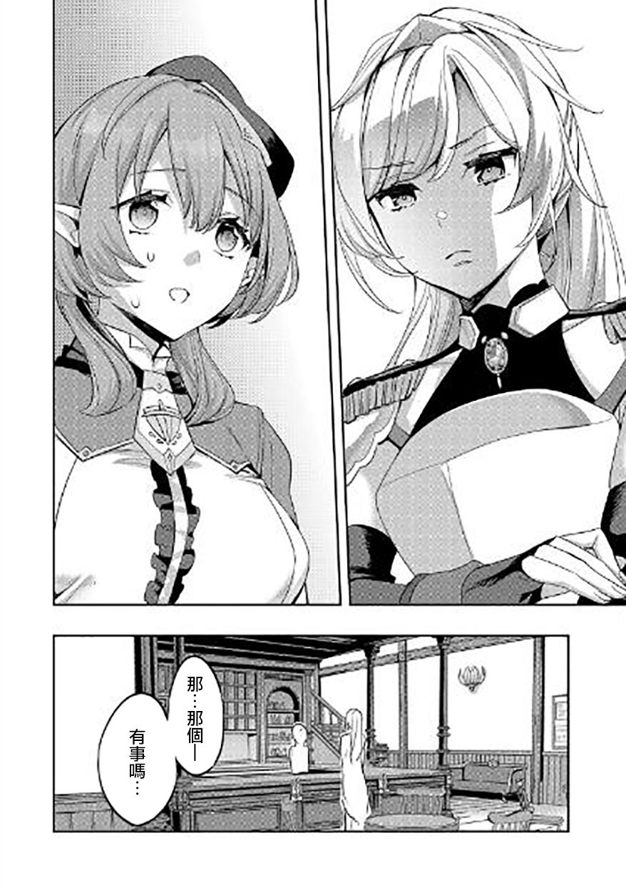 转生过了40年，大叔也想恋爱了韩漫全集-第04话无删减无遮挡章节图片 