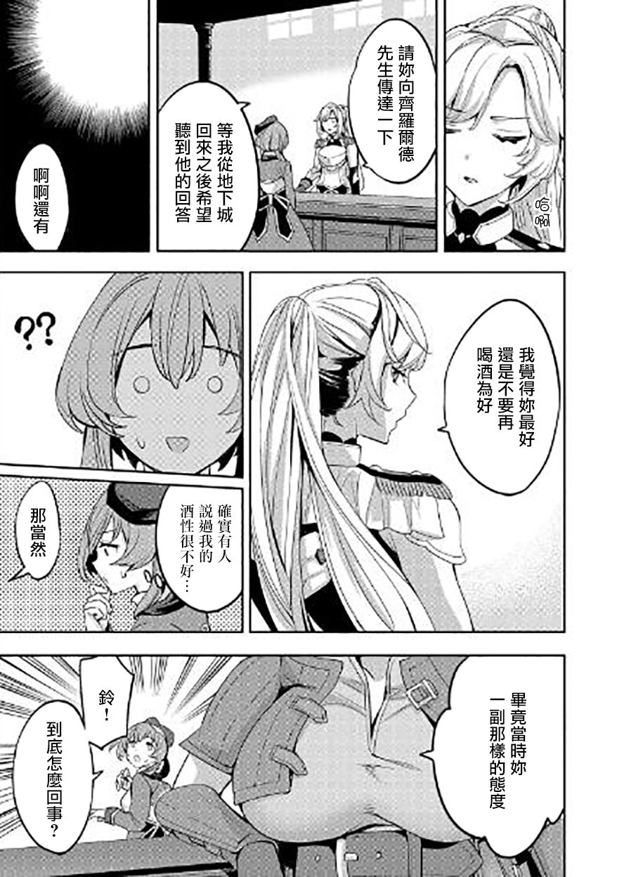 转生过了40年，大叔也想恋爱了韩漫全集-第04话无删减无遮挡章节图片 