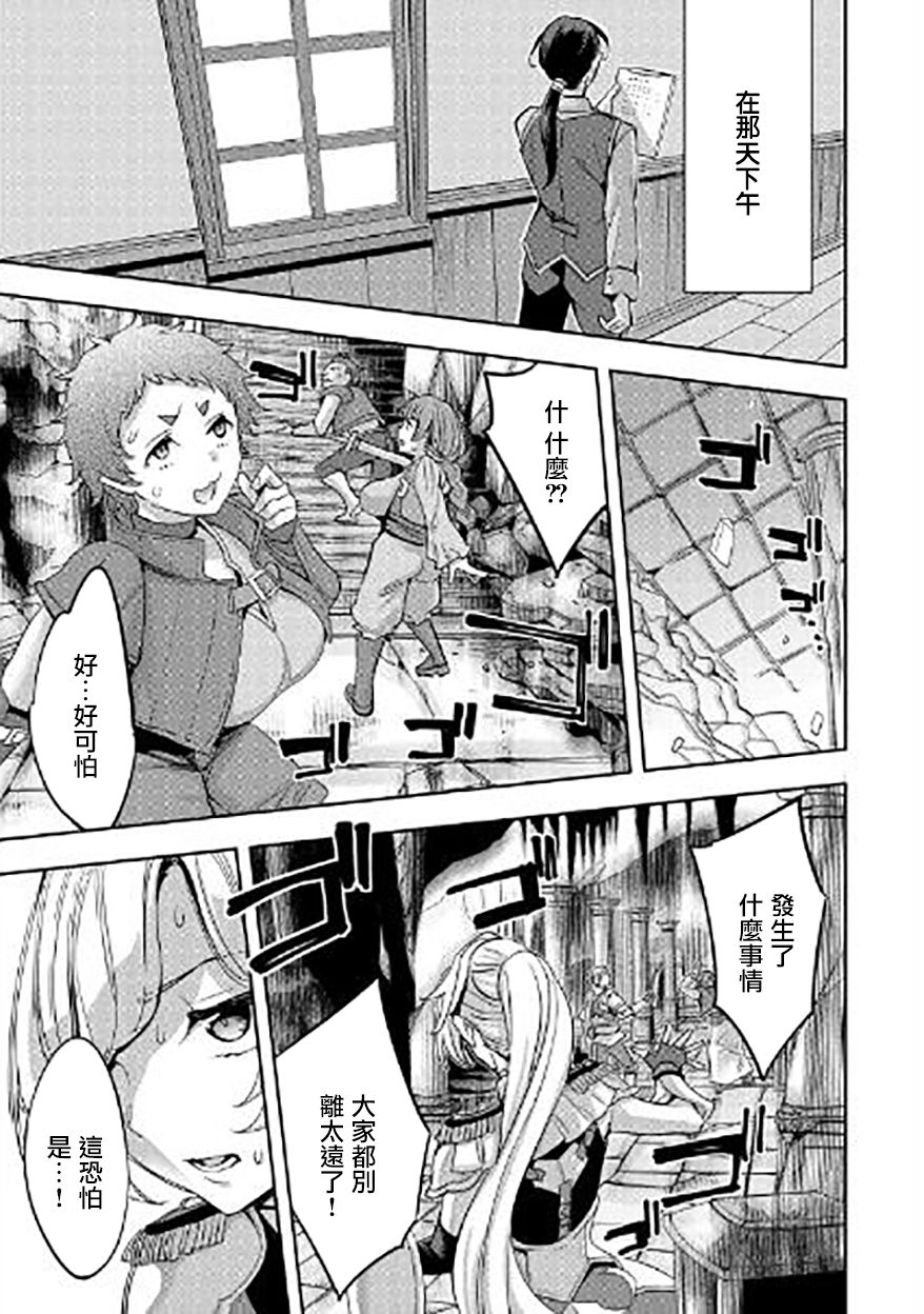 转生过了40年，大叔也想恋爱了韩漫全集-第04话无删减无遮挡章节图片 