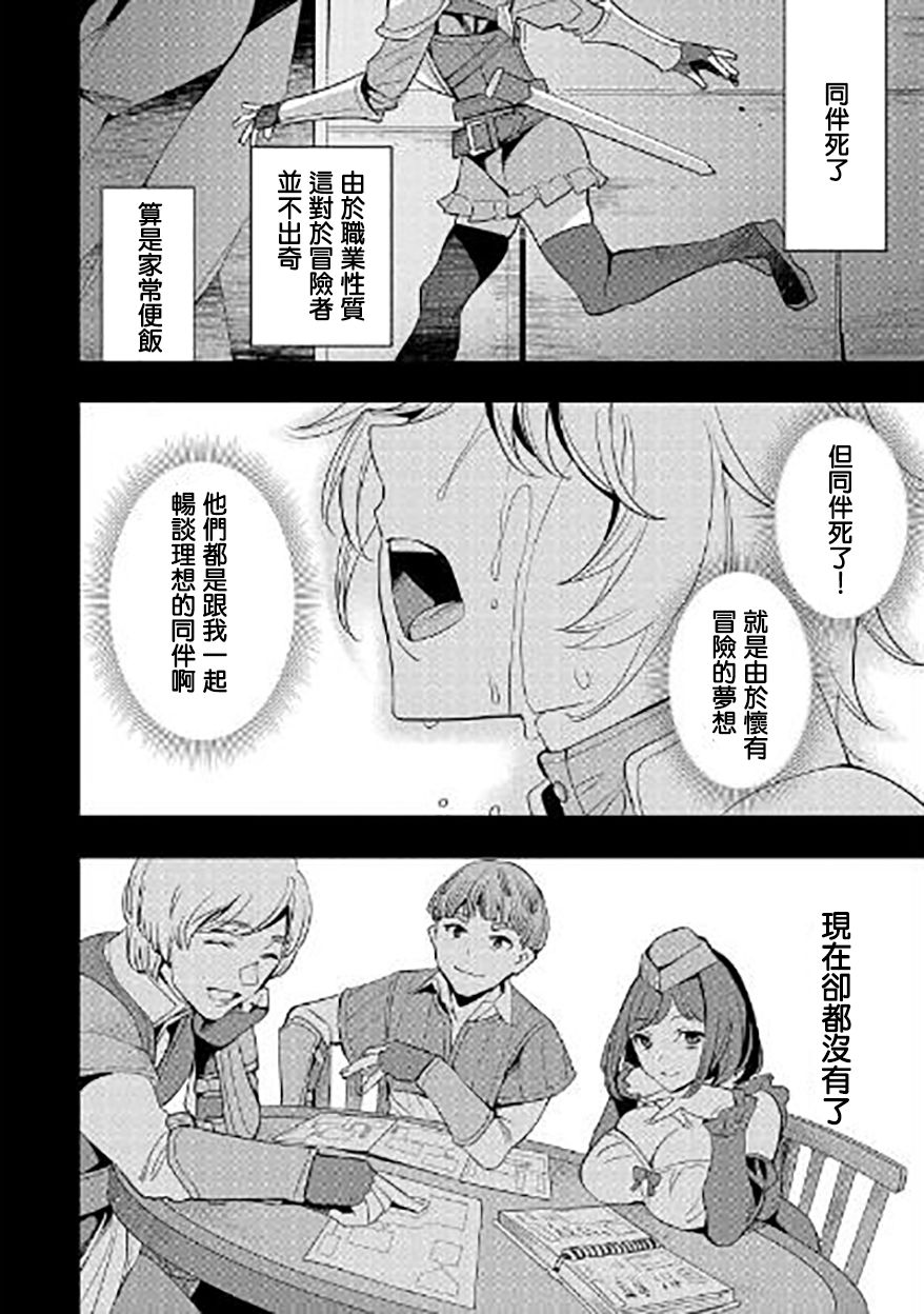 转生过了40年，大叔也想恋爱了韩漫全集-第04话无删减无遮挡章节图片 