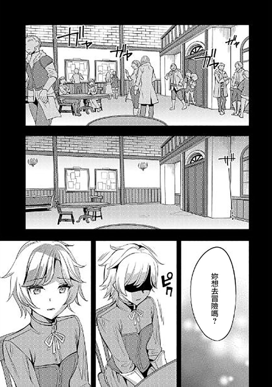 转生过了40年，大叔也想恋爱了韩漫全集-第04话无删减无遮挡章节图片 