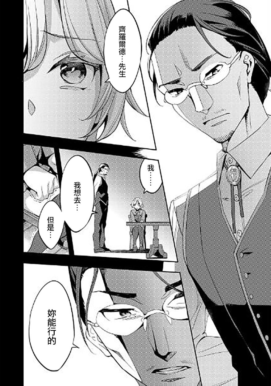 转生过了40年，大叔也想恋爱了韩漫全集-第04话无删减无遮挡章节图片 