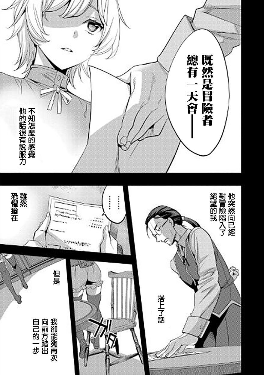 转生过了40年，大叔也想恋爱了韩漫全集-第04话无删减无遮挡章节图片 