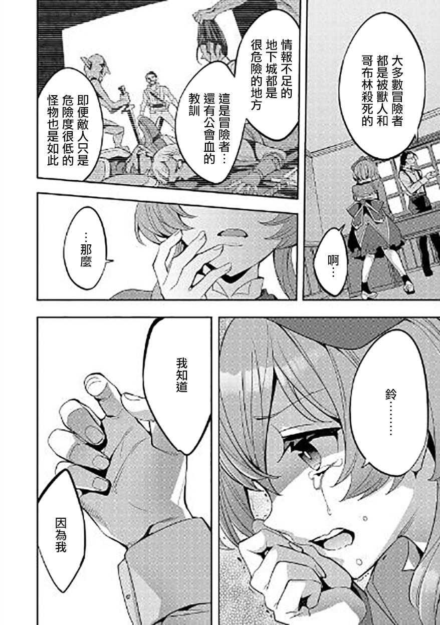 转生过了40年，大叔也想恋爱了韩漫全集-第05话无删减无遮挡章节图片 