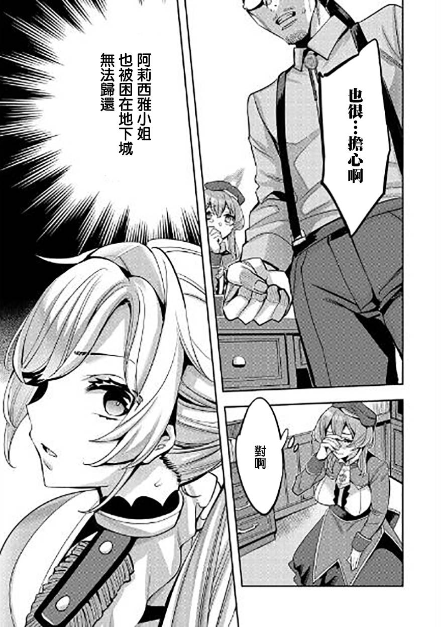 转生过了40年，大叔也想恋爱了韩漫全集-第05话无删减无遮挡章节图片 