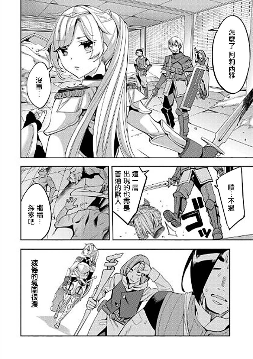 转生过了40年，大叔也想恋爱了韩漫全集-第05话无删减无遮挡章节图片 