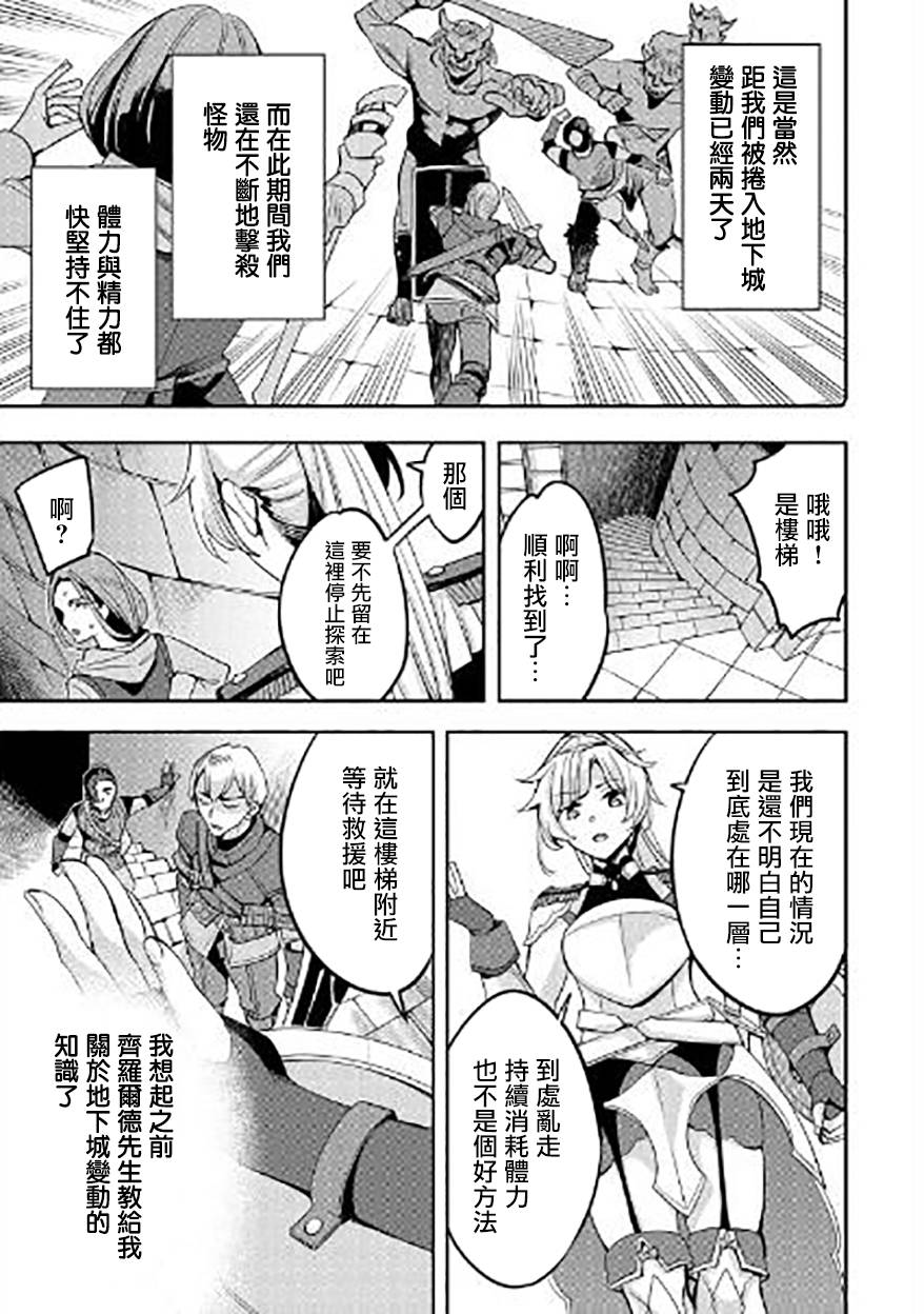 转生过了40年，大叔也想恋爱了韩漫全集-第05话无删减无遮挡章节图片 