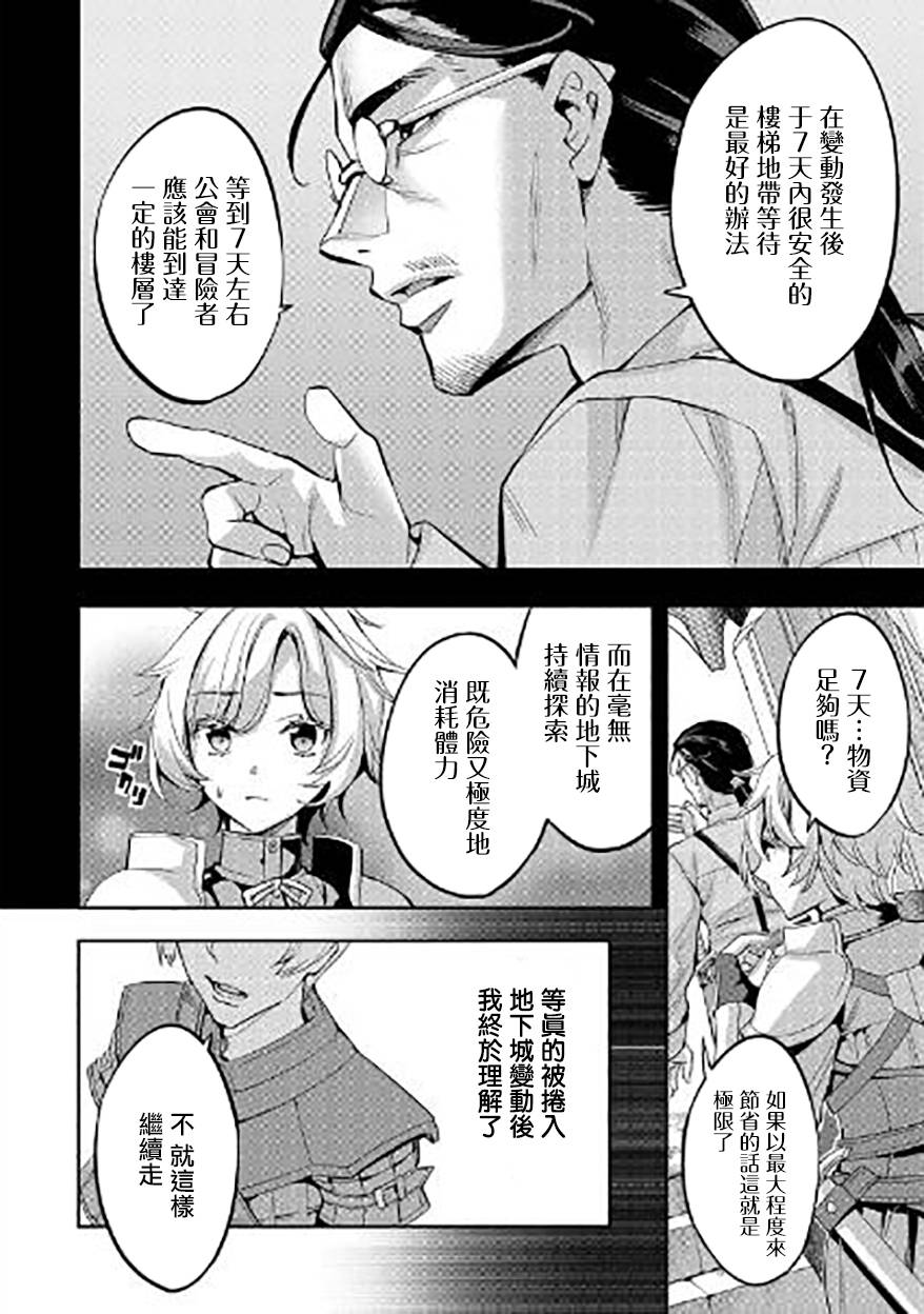 转生过了40年，大叔也想恋爱了韩漫全集-第05话无删减无遮挡章节图片 