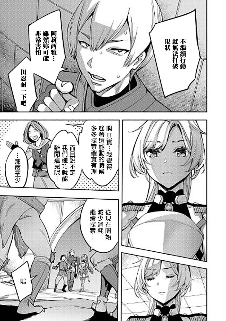 转生过了40年，大叔也想恋爱了韩漫全集-第05话无删减无遮挡章节图片 