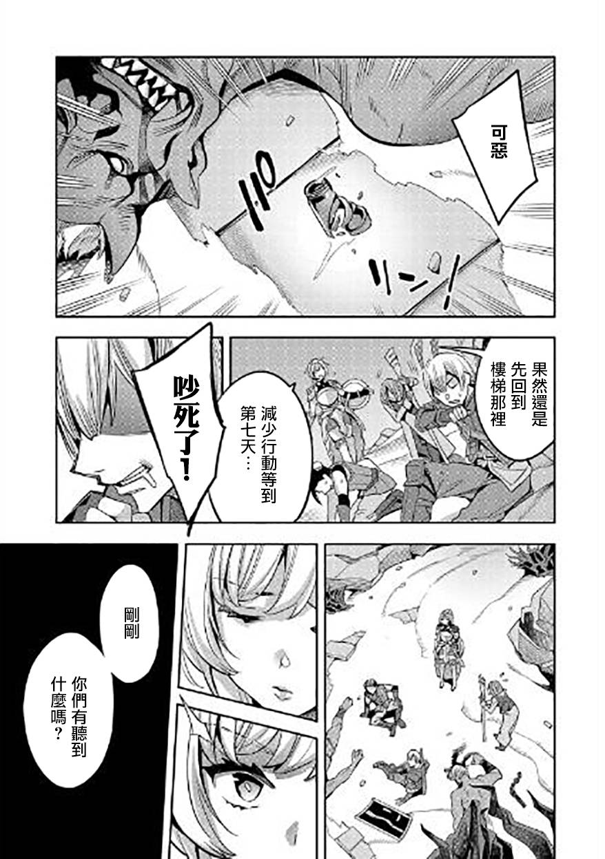 转生过了40年，大叔也想恋爱了韩漫全集-第05话无删减无遮挡章节图片 