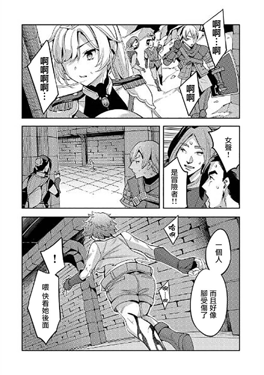转生过了40年，大叔也想恋爱了韩漫全集-第05话无删减无遮挡章节图片 