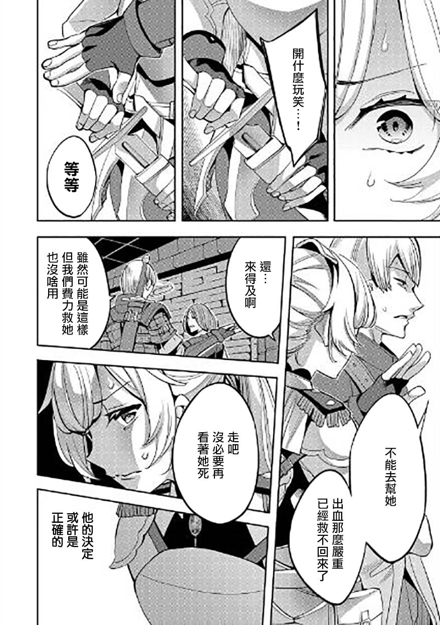 转生过了40年，大叔也想恋爱了韩漫全集-第05话无删减无遮挡章节图片 