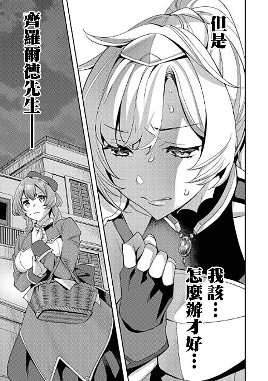转生过了40年，大叔也想恋爱了韩漫全集-第05话无删减无遮挡章节图片 