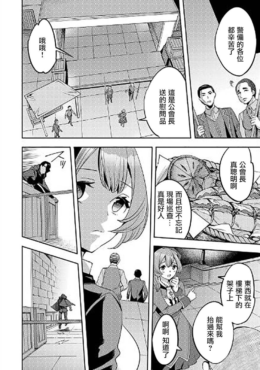 转生过了40年，大叔也想恋爱了韩漫全集-第05话无删减无遮挡章节图片 
