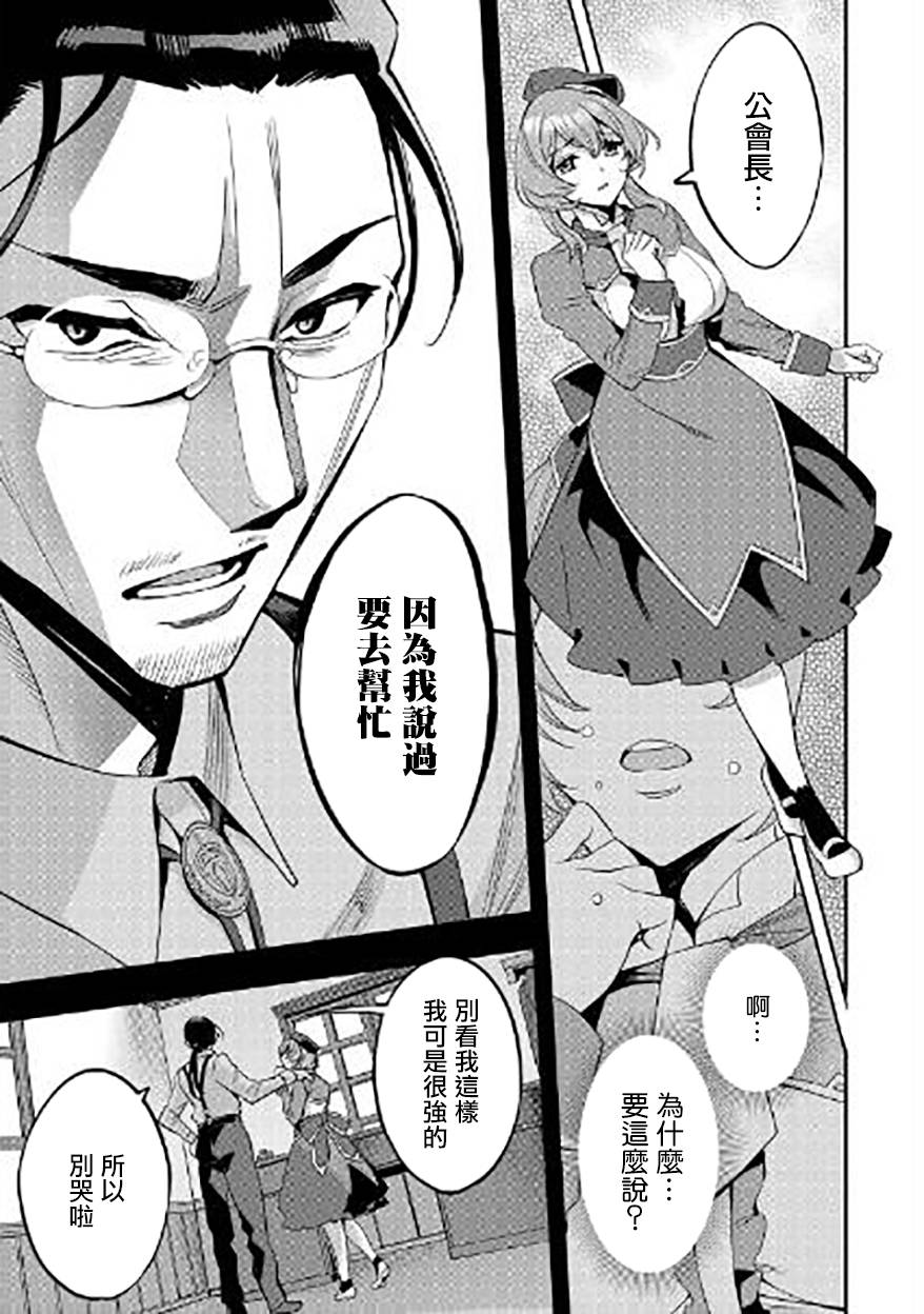 转生过了40年，大叔也想恋爱了韩漫全集-第05话无删减无遮挡章节图片 