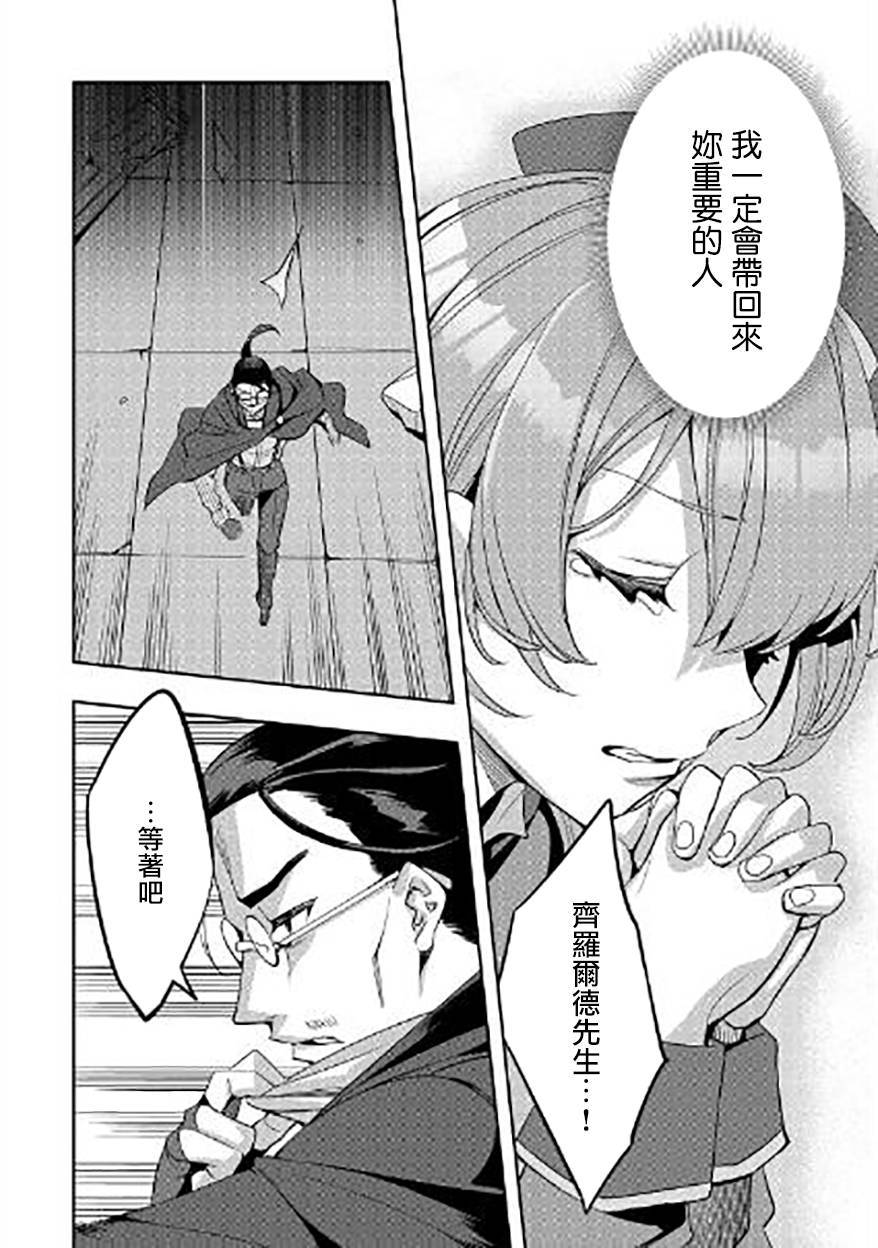 转生过了40年，大叔也想恋爱了韩漫全集-第05话无删减无遮挡章节图片 