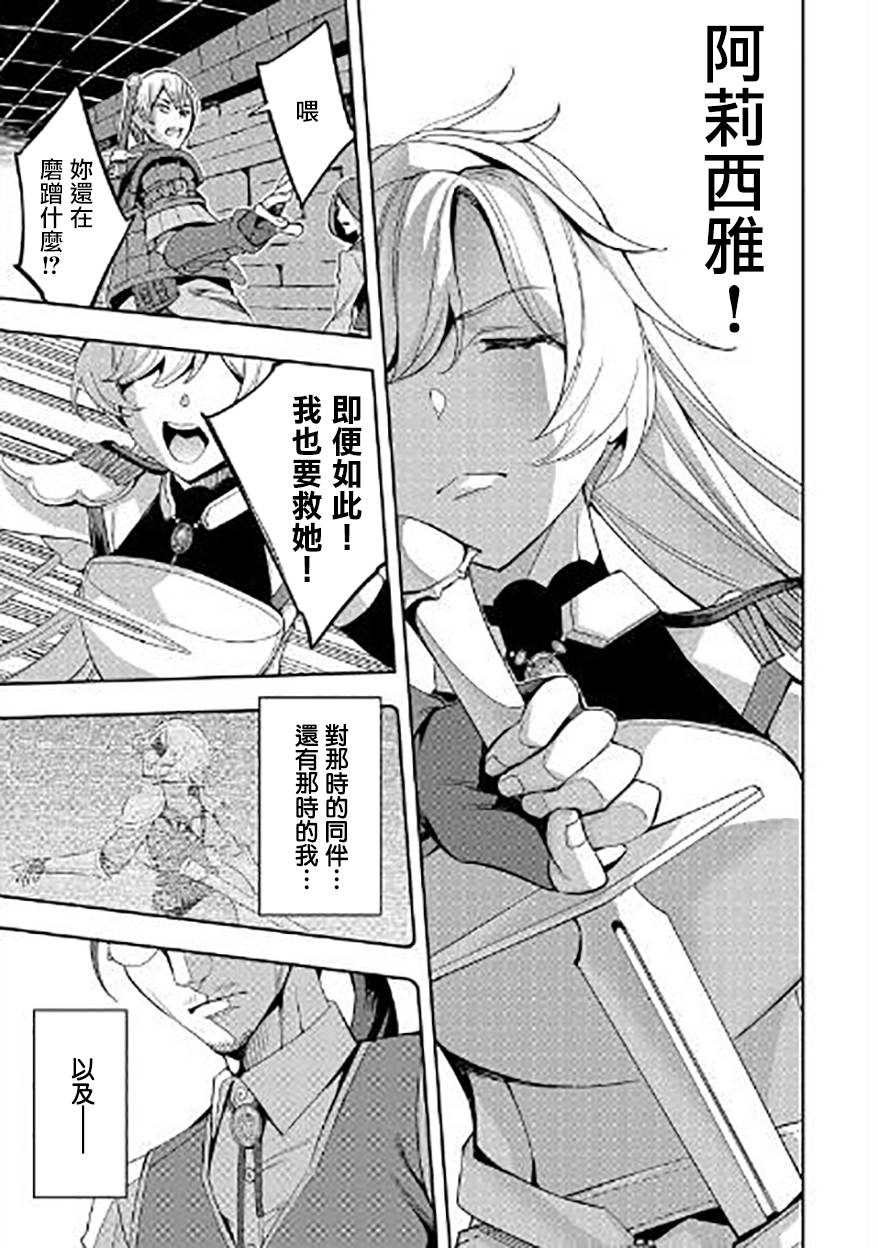 转生过了40年，大叔也想恋爱了韩漫全集-第05话无删减无遮挡章节图片 