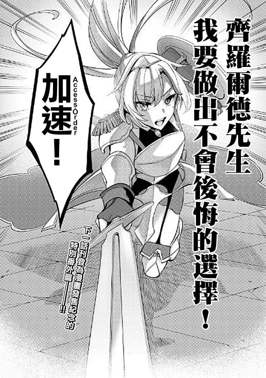 转生过了40年，大叔也想恋爱了韩漫全集-第05话无删减无遮挡章节图片 