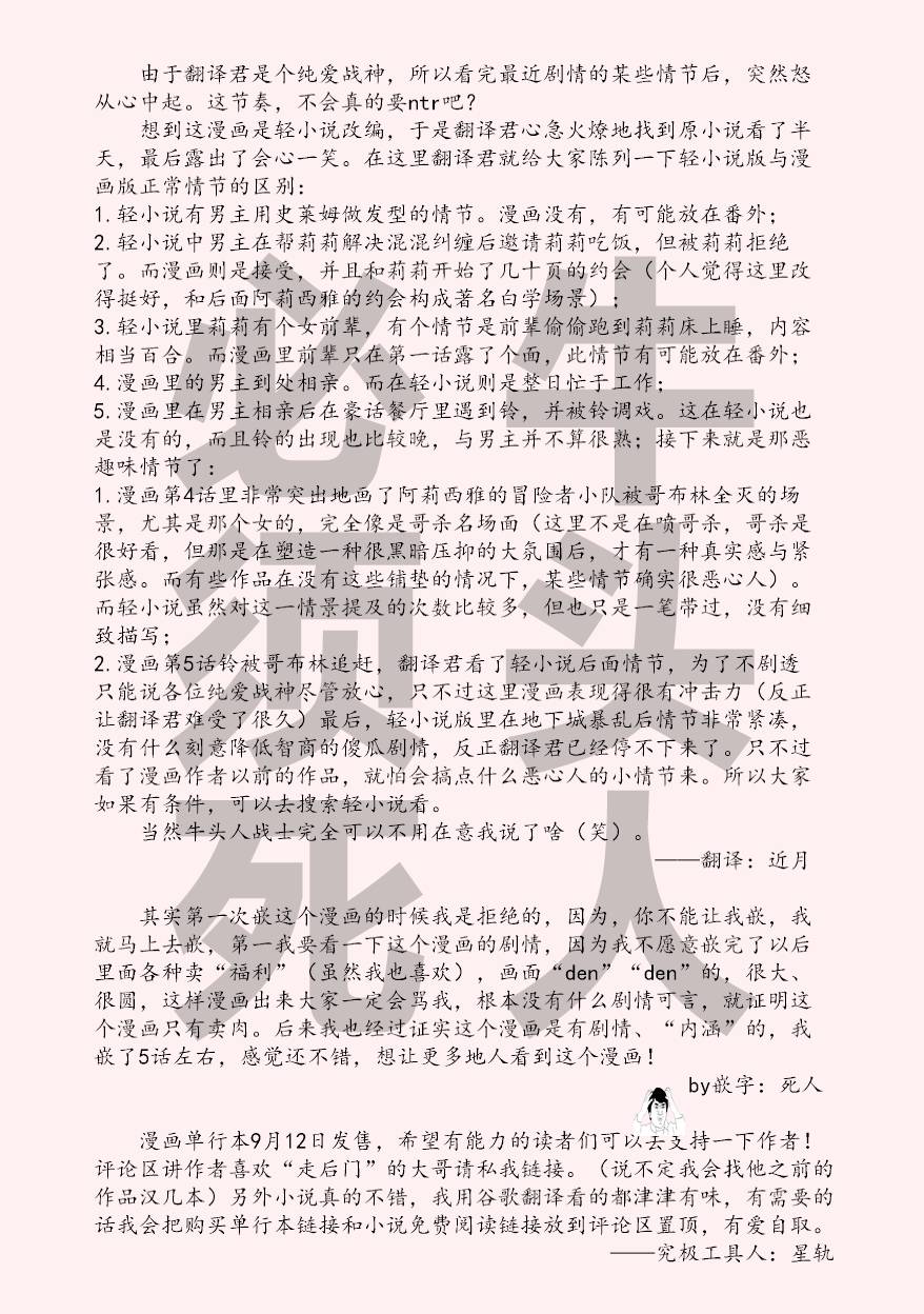 转生过了40年，大叔也想恋爱了韩漫全集-第05话无删减无遮挡章节图片 