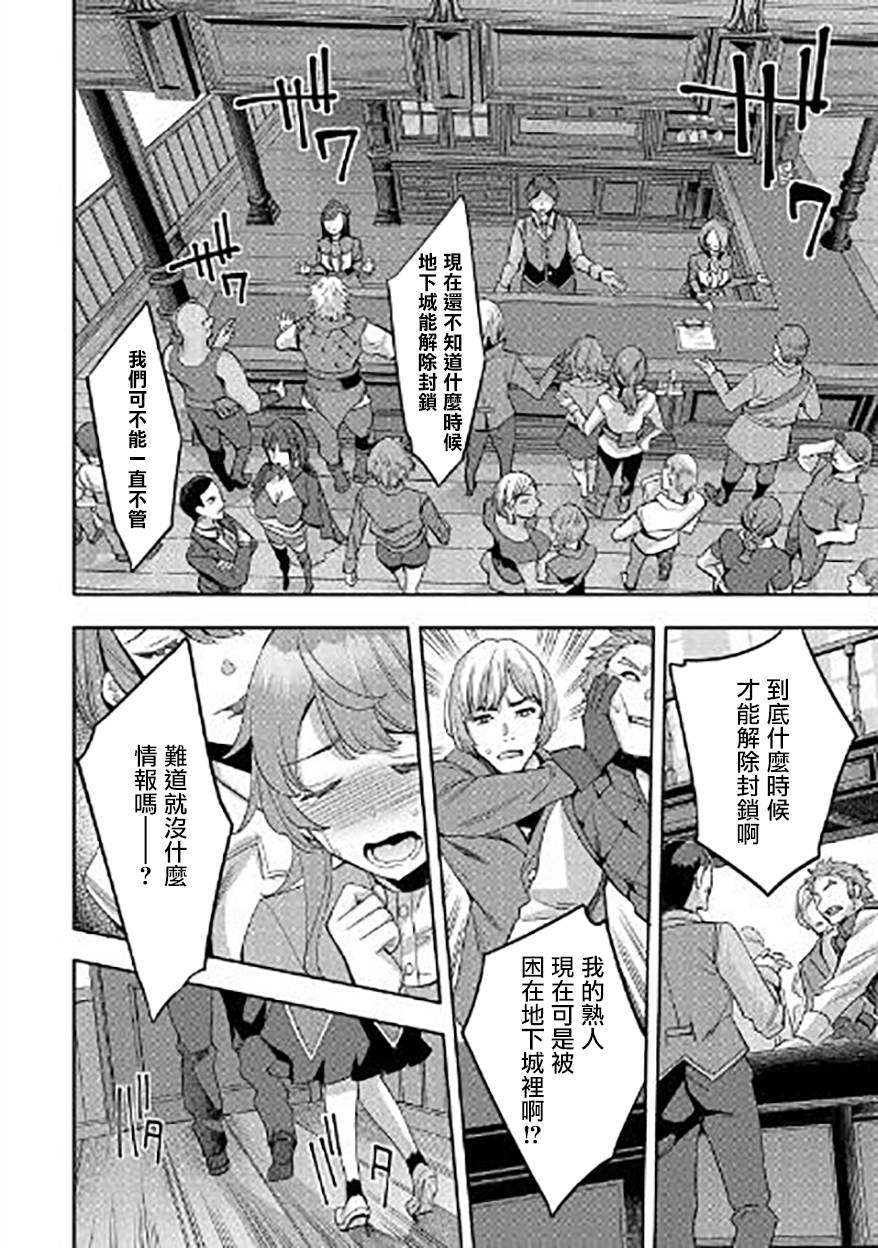 转生过了40年，大叔也想恋爱了韩漫全集-第05话无删减无遮挡章节图片 
