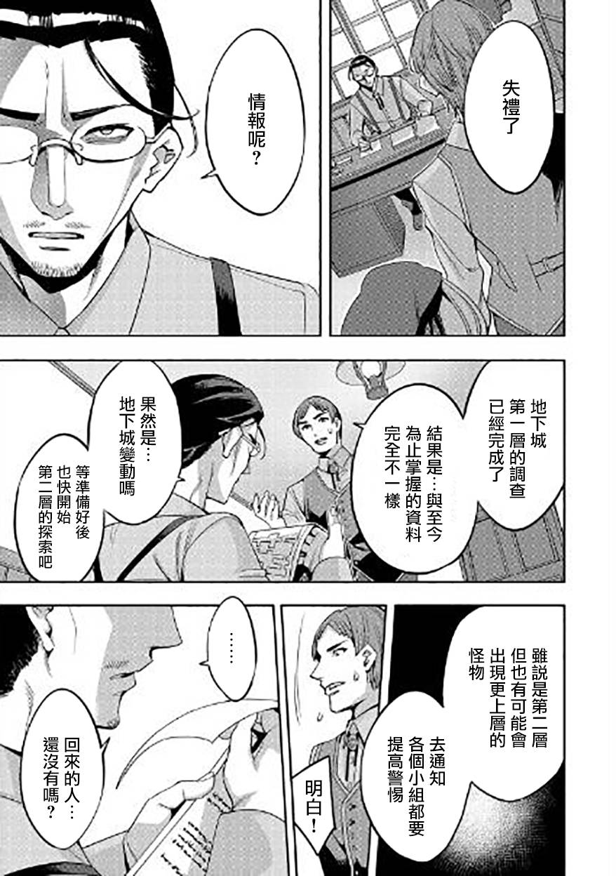 转生过了40年，大叔也想恋爱了韩漫全集-第05话无删减无遮挡章节图片 