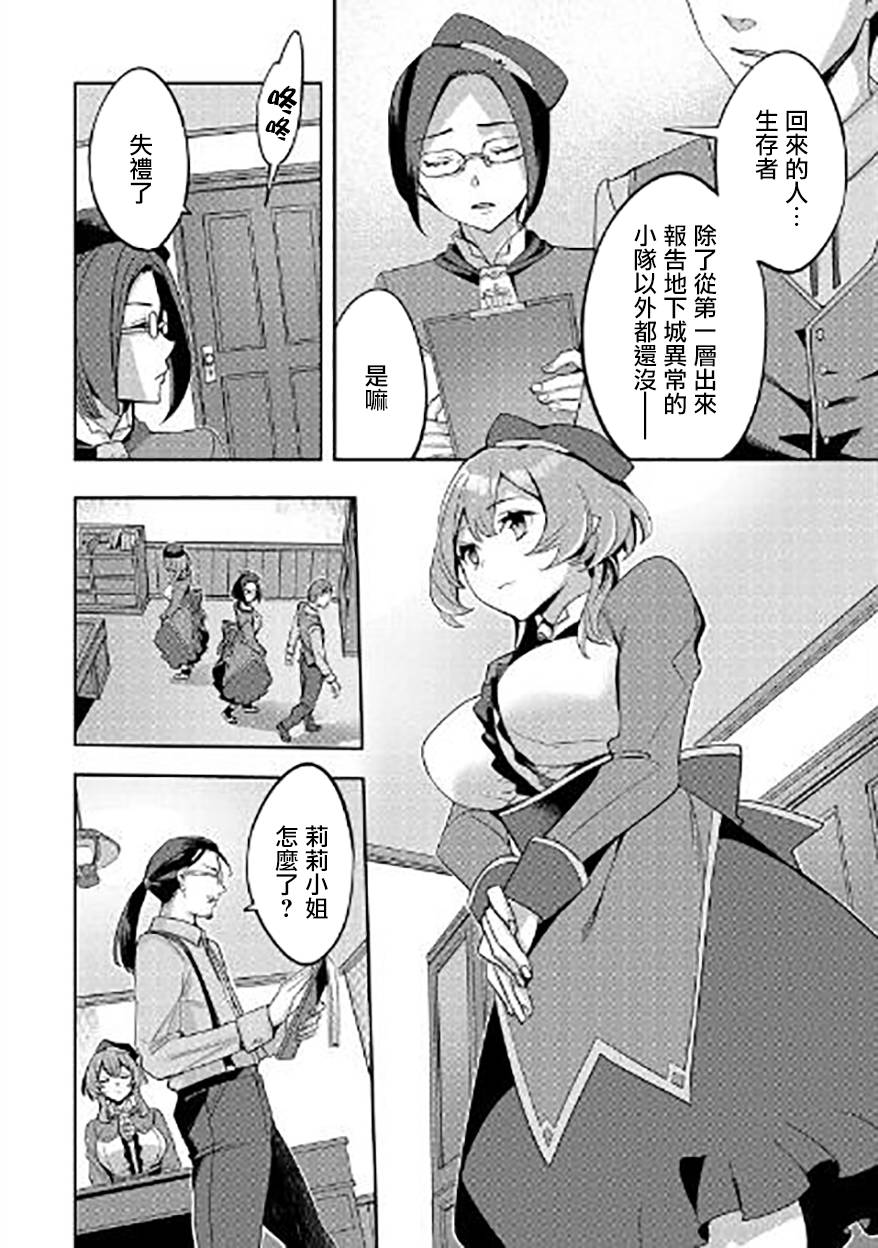 转生过了40年，大叔也想恋爱了韩漫全集-第05话无删减无遮挡章节图片 