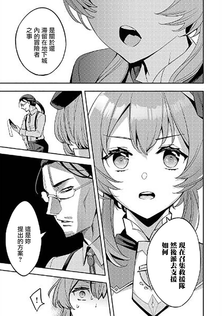 转生过了40年，大叔也想恋爱了韩漫全集-第05话无删减无遮挡章节图片 