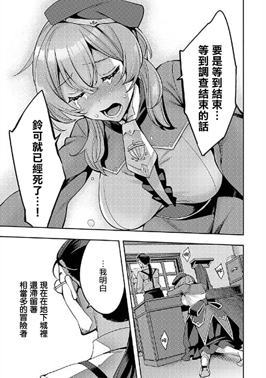 转生过了40年，大叔也想恋爱了韩漫全集-第05话无删减无遮挡章节图片 
