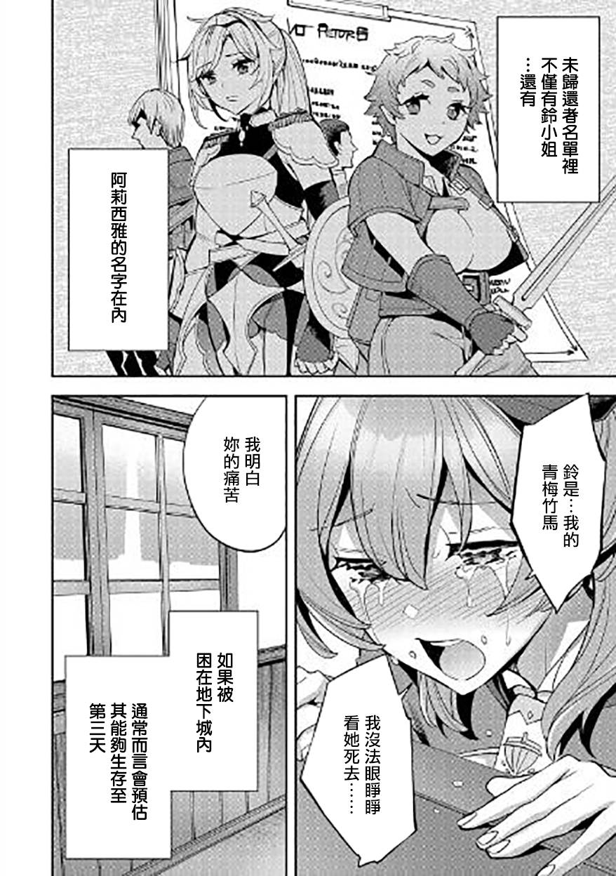 转生过了40年，大叔也想恋爱了韩漫全集-第05话无删减无遮挡章节图片 