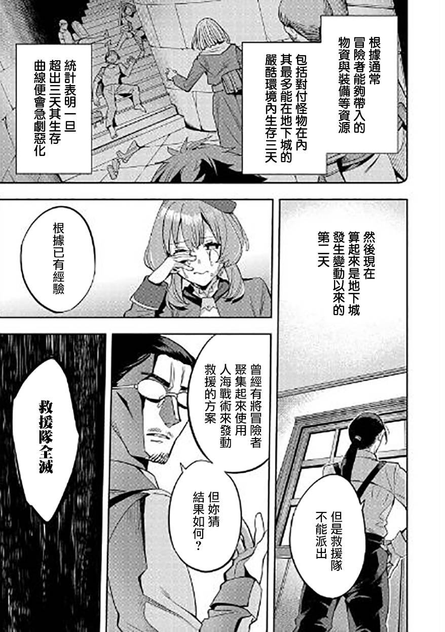 转生过了40年，大叔也想恋爱了韩漫全集-第05话无删减无遮挡章节图片 